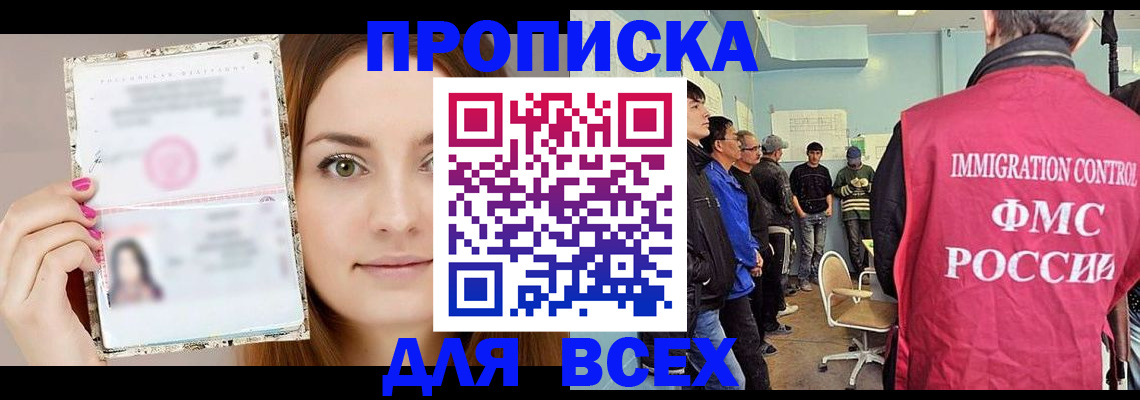 прописка в квартире в Печорах