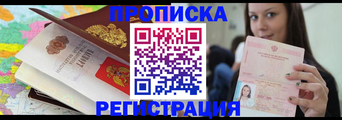 прописка ребенка в Печорах