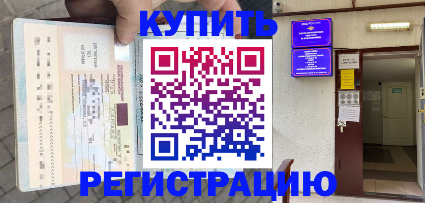 прописка в квартире в Печорах