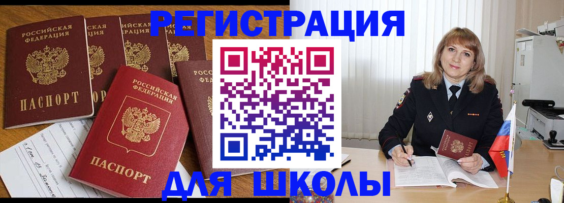 миграционный учет в Печорах